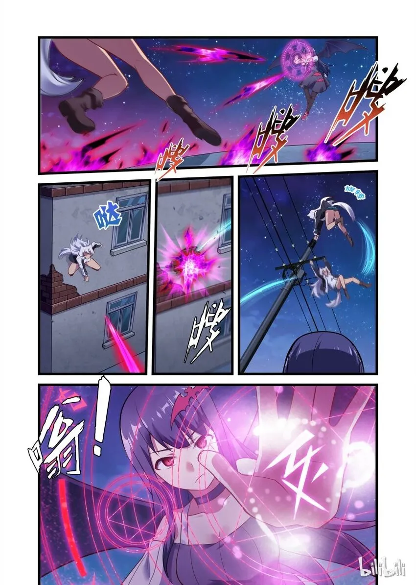 005 异界之梦篇狼与蝙蝠 第14页