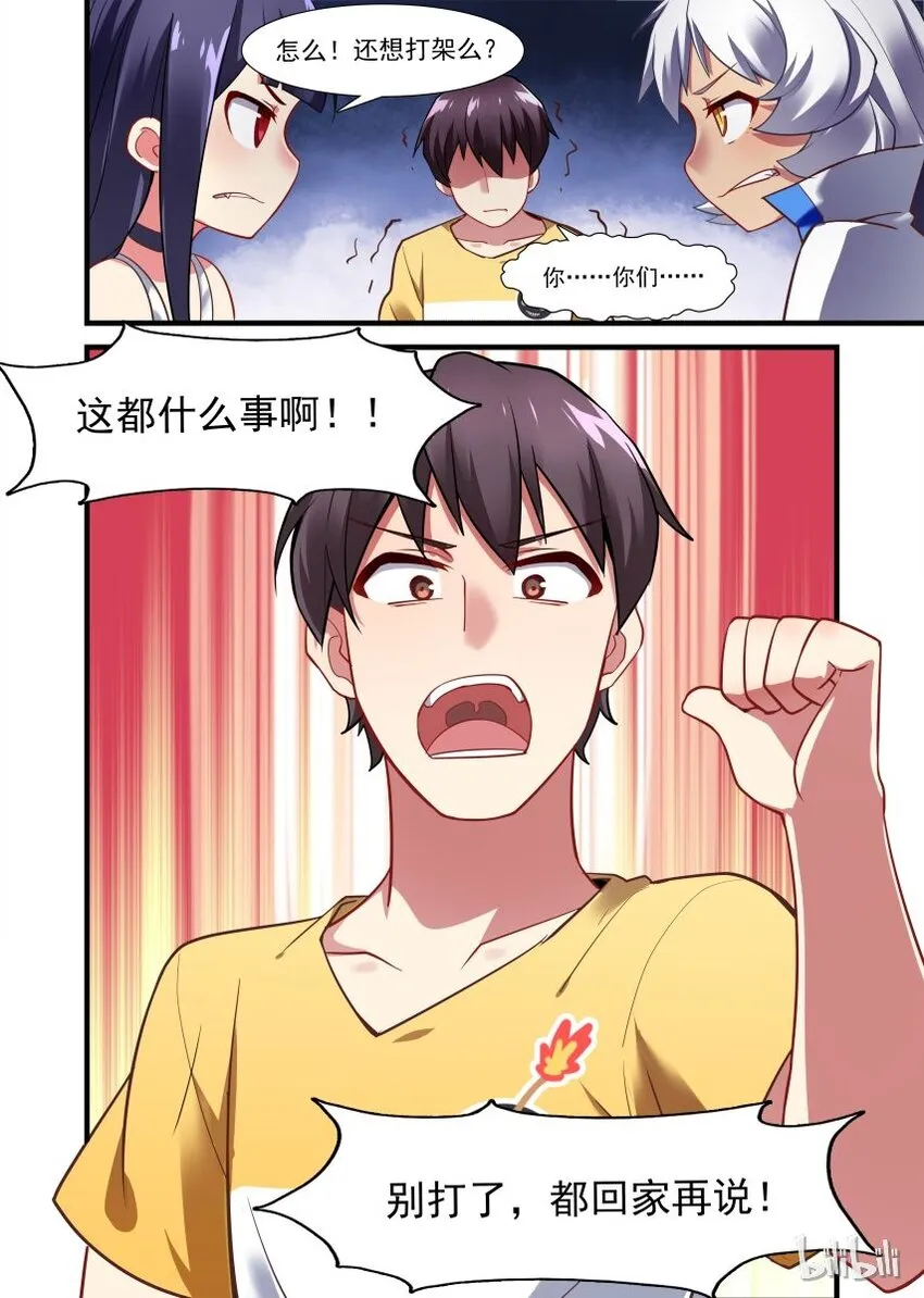 005 异界之梦篇狼与蝙蝠 第24页