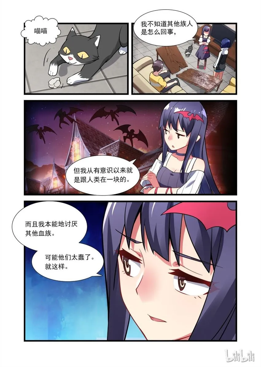 006 异界之梦篇异类中的不正常生物 第13页