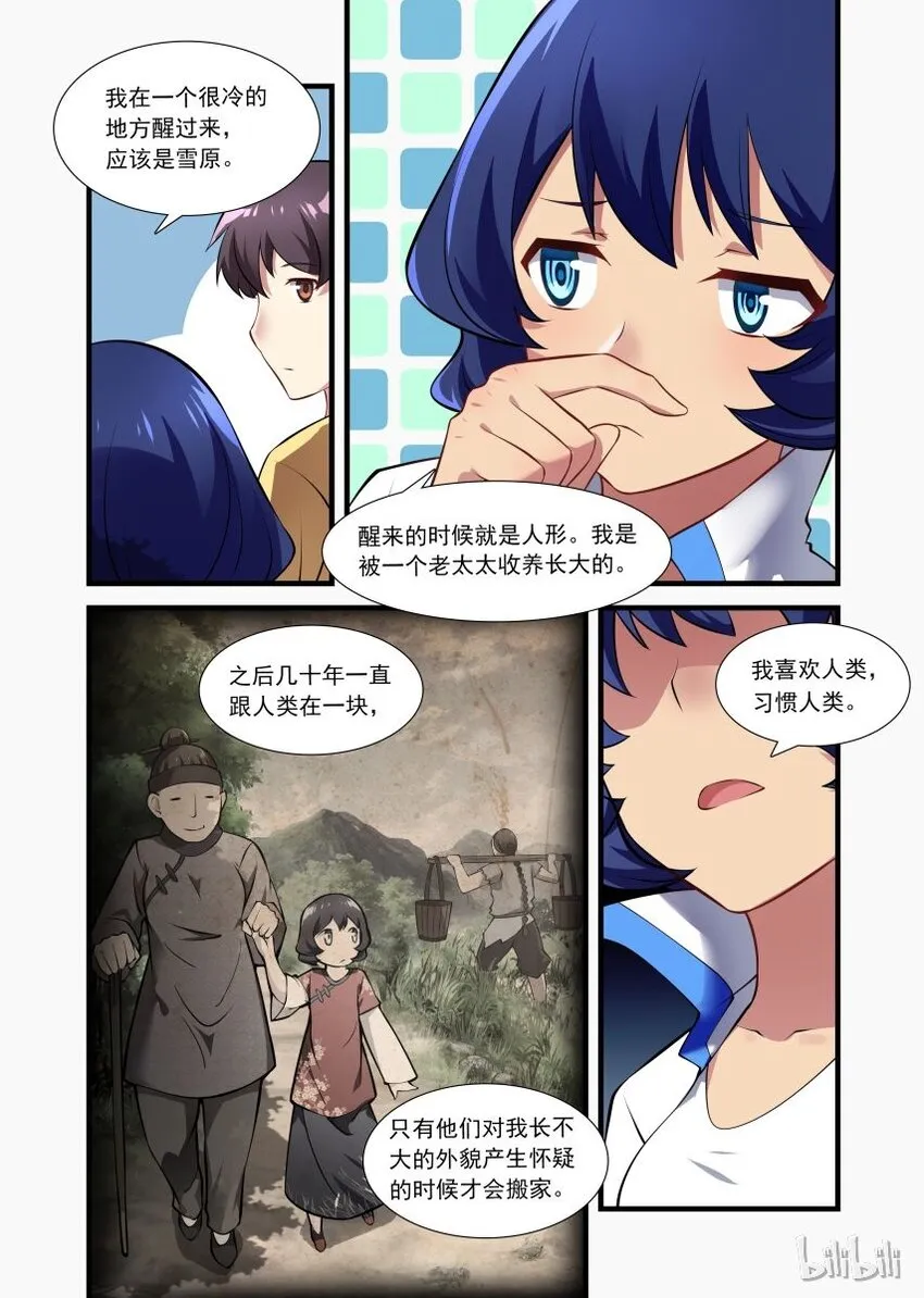 006 异界之梦篇异类中的不正常生物 第14页