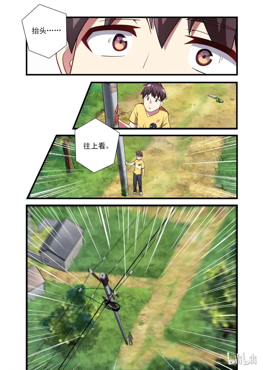 007 异界之梦篇神秘来电 第13页