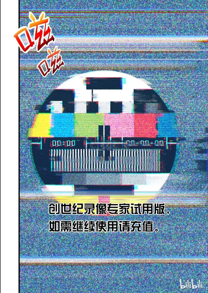 008 异界之梦篇给神打工 第19页