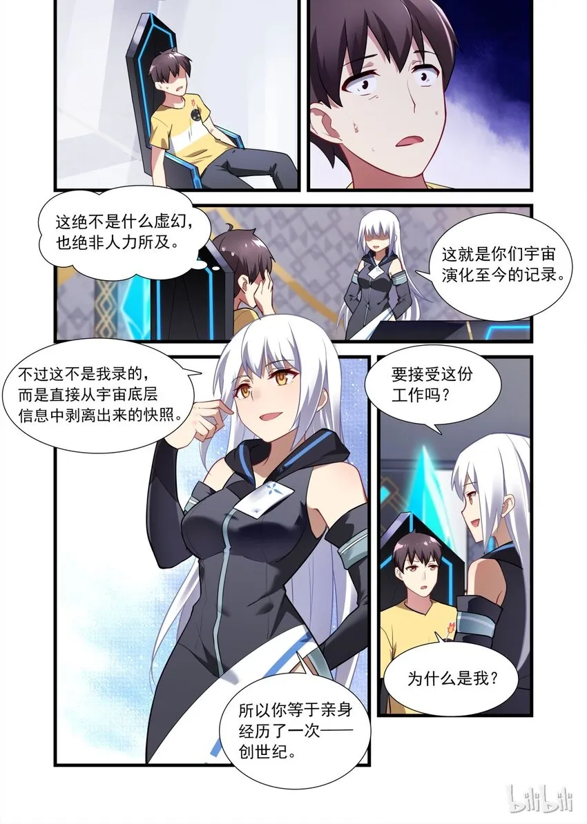 009 异界之梦篇仲夏夜之梦 第2页