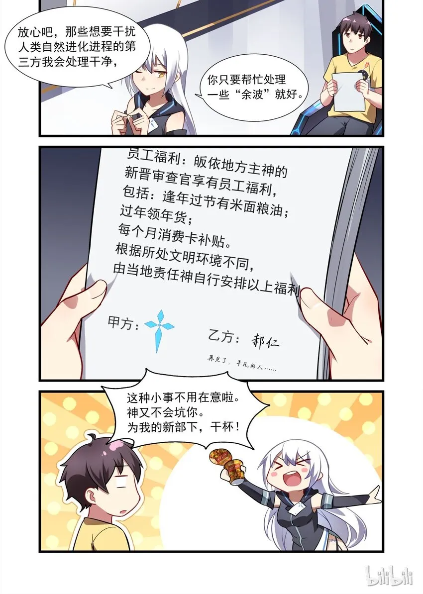 009 异界之梦篇仲夏夜之梦 第5页
