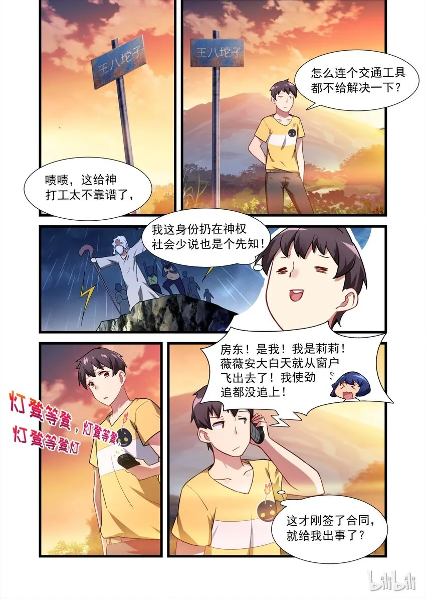 009 异界之梦篇仲夏夜之梦 第6页
