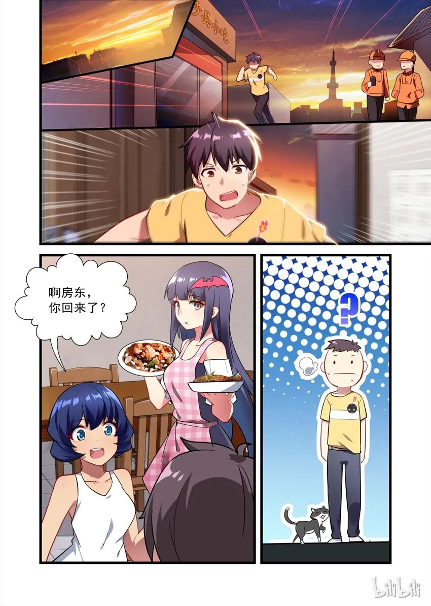 009 异界之梦篇仲夏夜之梦 第7页