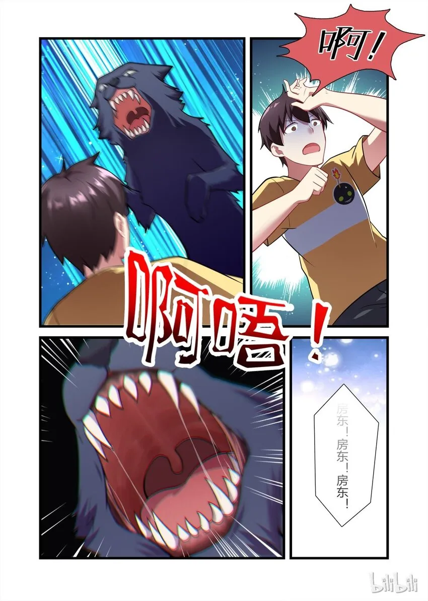 010 异界之梦篇就没个正常的 第4页
