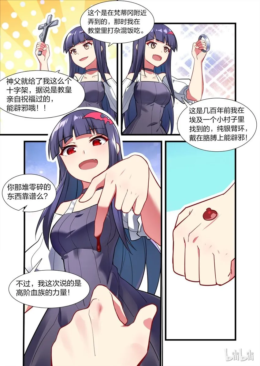 010 异界之梦篇就没个正常的 第12页