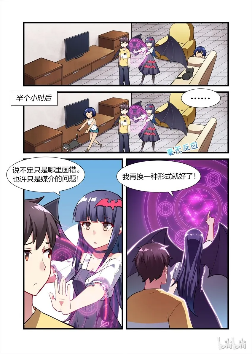 010 异界之梦篇就没个正常的 第13页