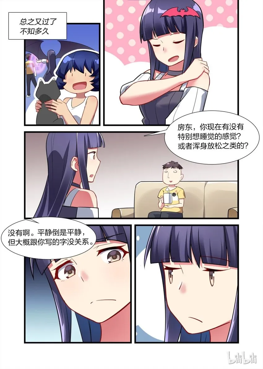 010 异界之梦篇就没个正常的 第14页