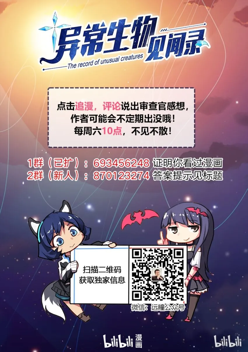 010 异界之梦篇就没个正常的 第18页