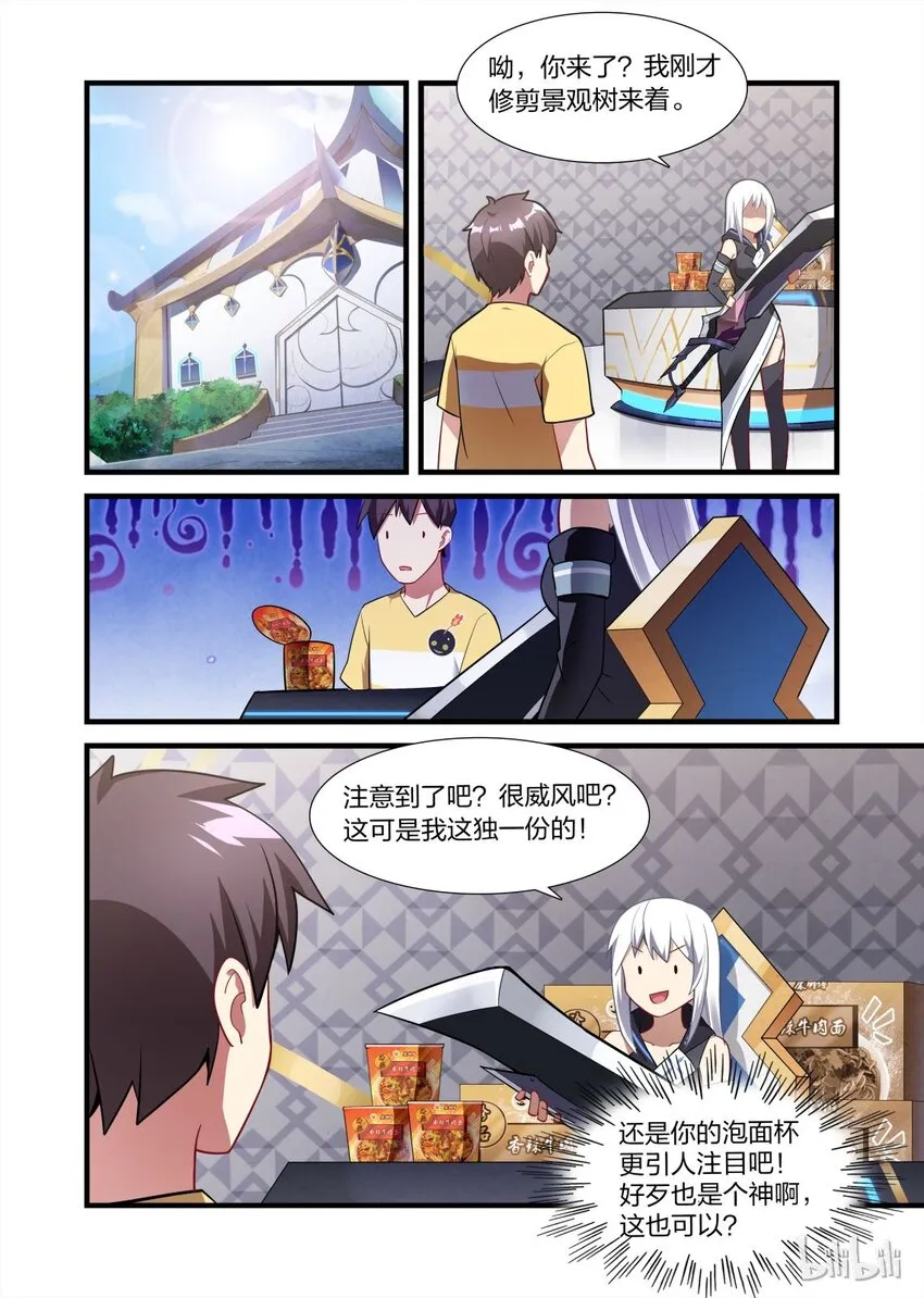 011 异界之梦篇渡鸦12345的再联系 第6页
