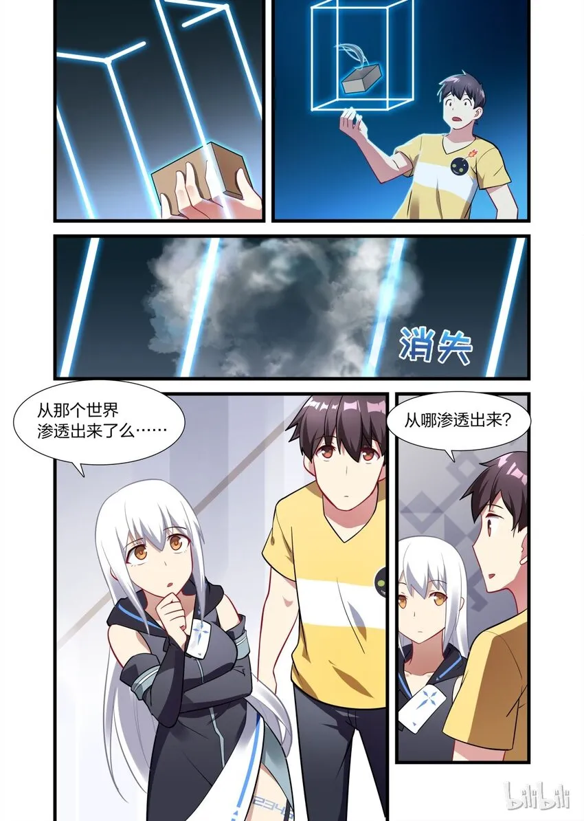 011 异界之梦篇渡鸦12345的再联系 第8页