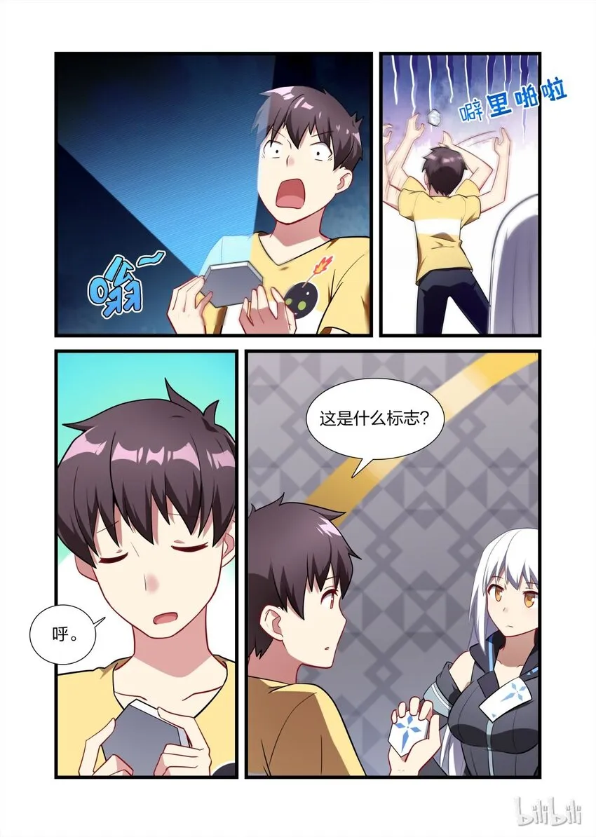 011 异界之梦篇渡鸦12345的再联系 第14页