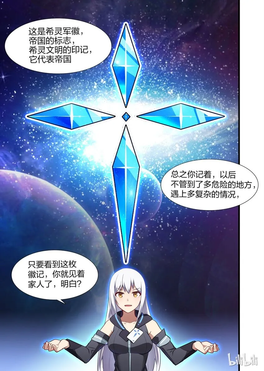 011 异界之梦篇渡鸦12345的再联系 第15页