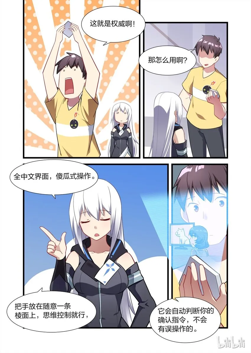 011 异界之梦篇渡鸦12345的再联系 第16页