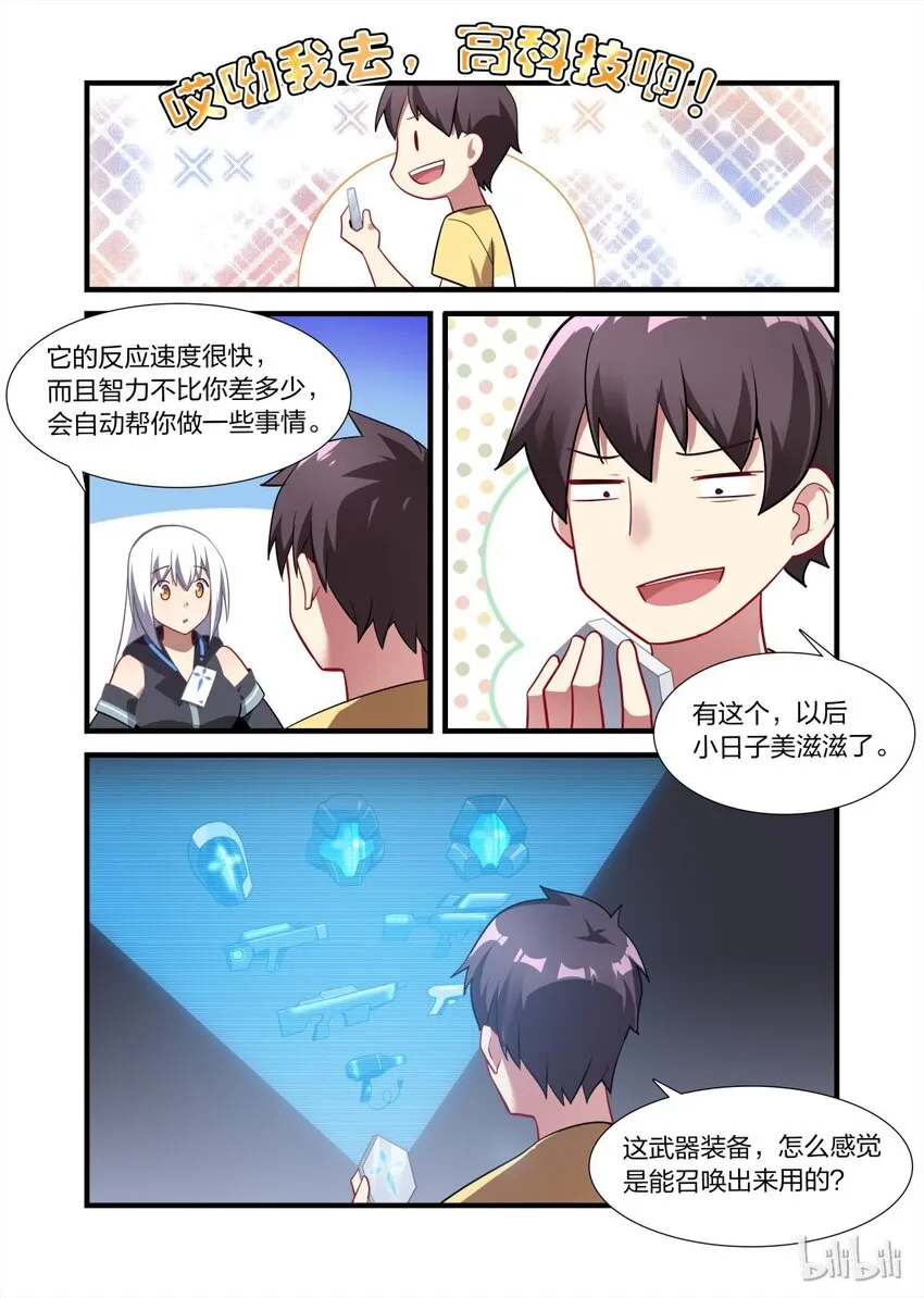 011 异界之梦篇渡鸦12345的再联系 第17页