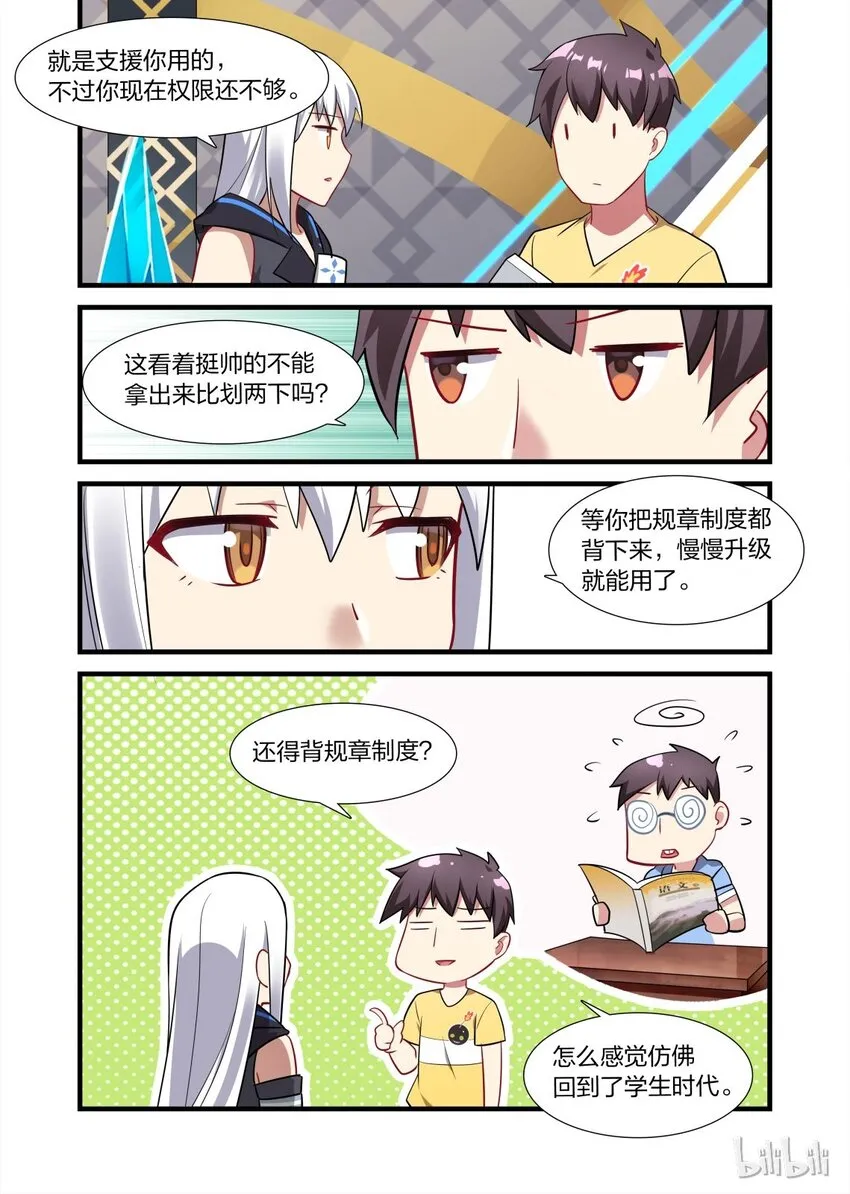 011 异界之梦篇渡鸦12345的再联系 第18页