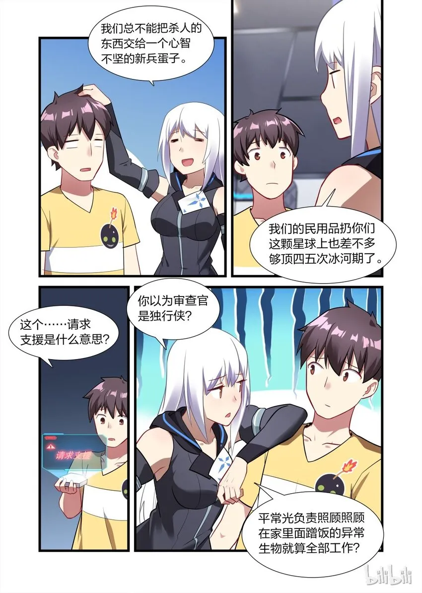 011 异界之梦篇渡鸦12345的再联系 第19页