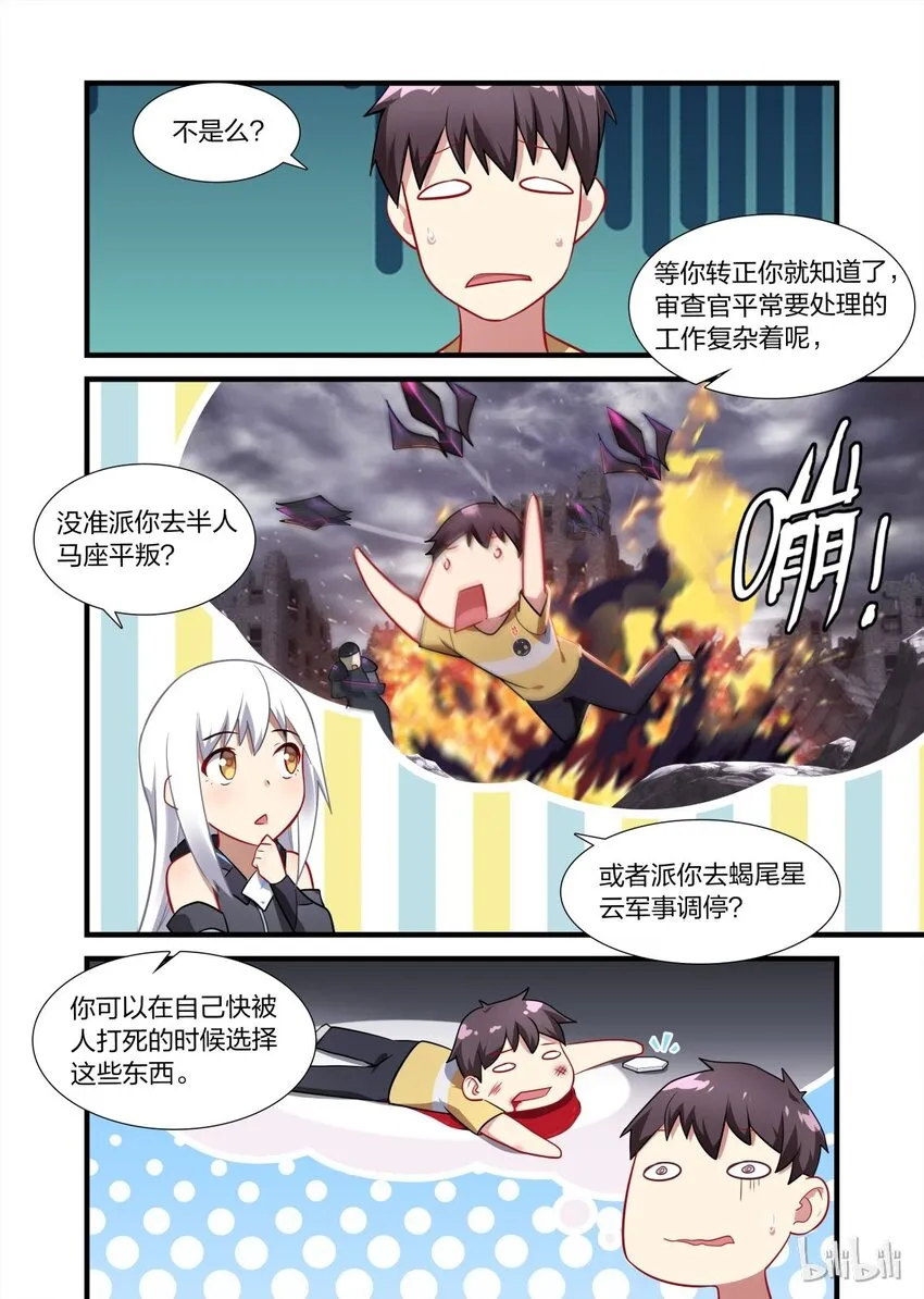011 异界之梦篇渡鸦12345的再联系 第20页