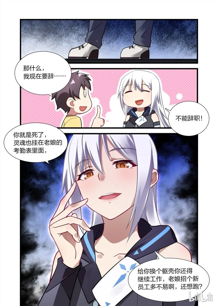 011 异界之梦篇渡鸦12345的再联系 第21页