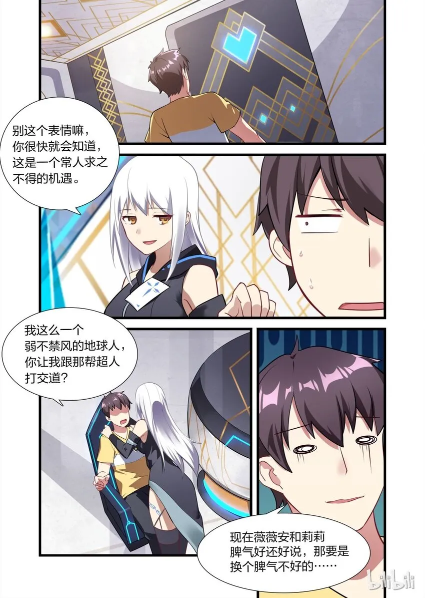 012 异界之梦篇自动设备 第2页