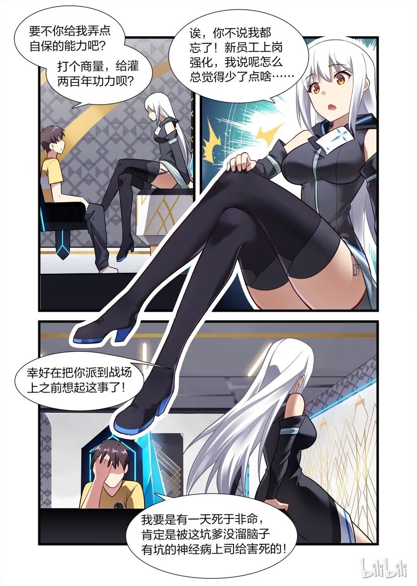 012 异界之梦篇自动设备 第3页