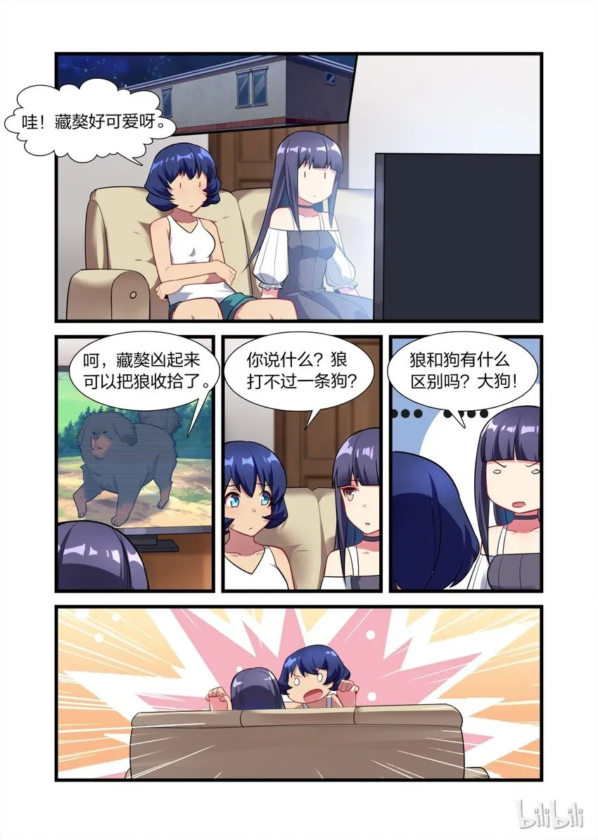 012 异界之梦篇自动设备 第4页