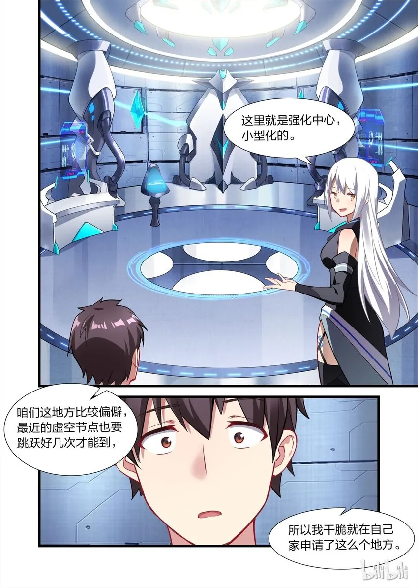 012 异界之梦篇自动设备 第6页