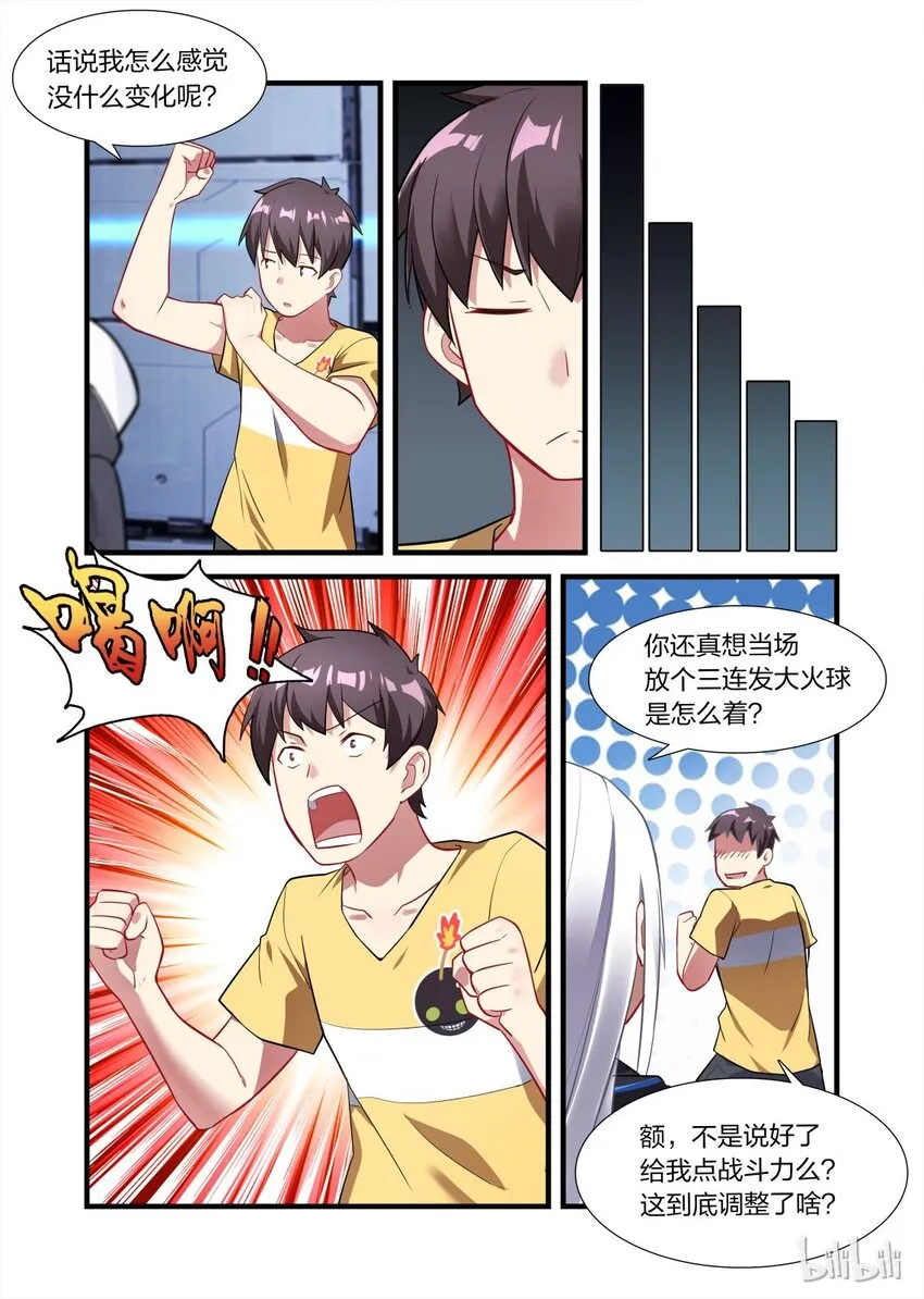 012 异界之梦篇自动设备 第13页