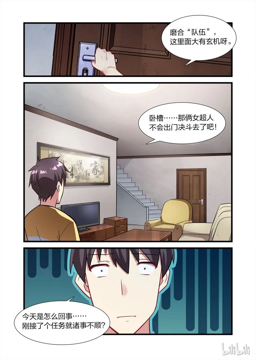 012 异界之梦篇自动设备 第17页