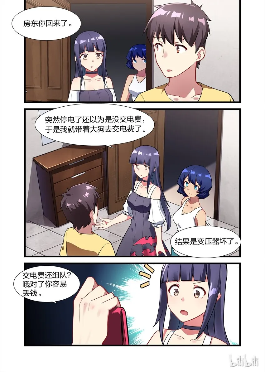 013 异界之梦篇人外娘的正确用法 第2页