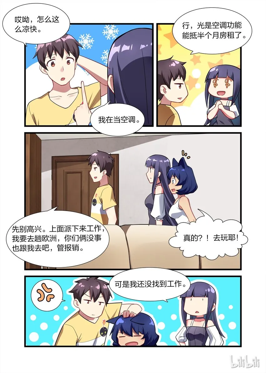013 异界之梦篇人外娘的正确用法 第3页