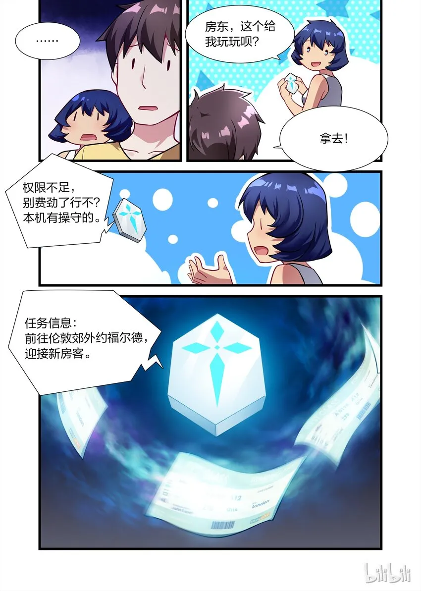 013 异界之梦篇人外娘的正确用法 第5页