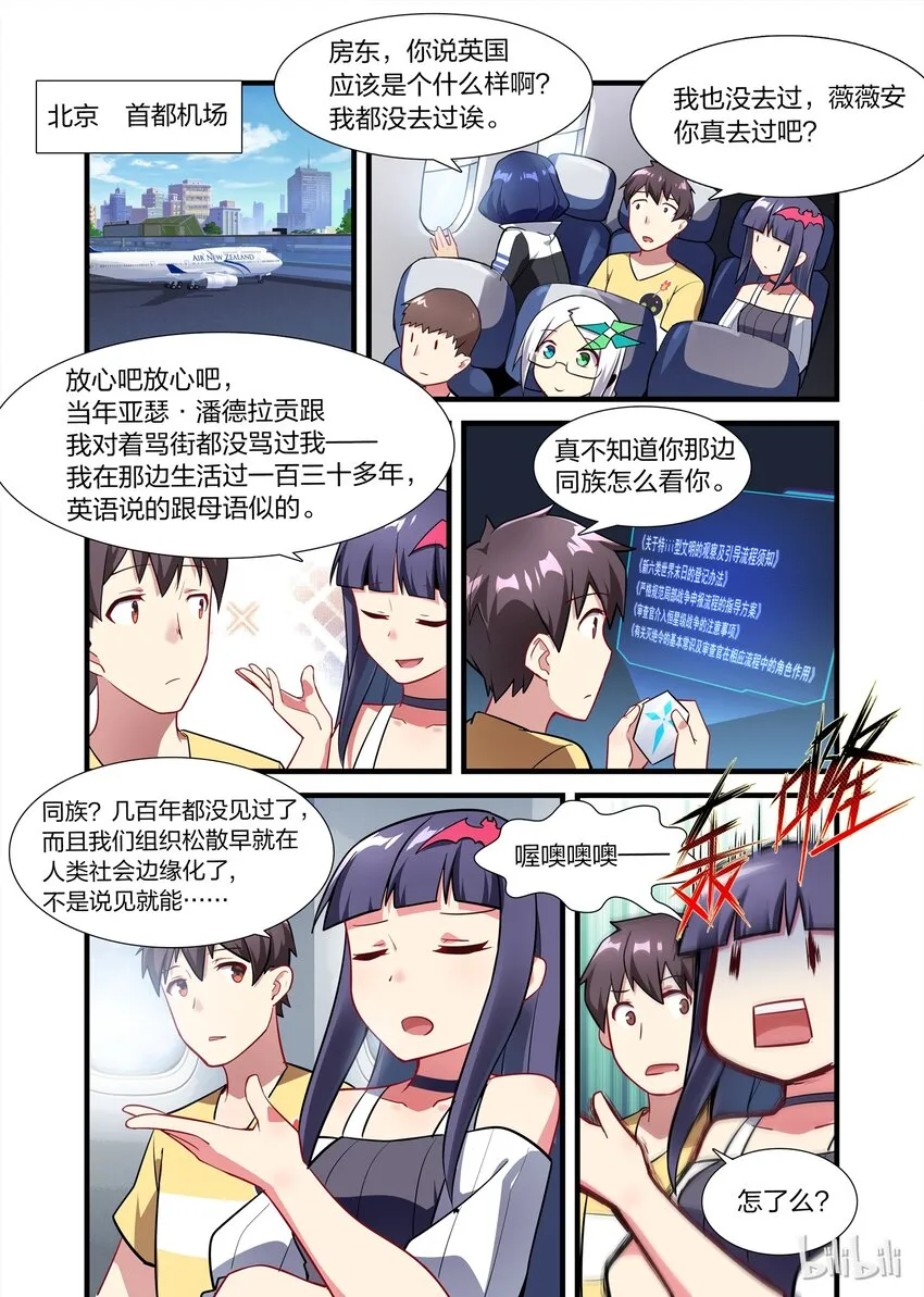 013 异界之梦篇人外娘的正确用法 第6页