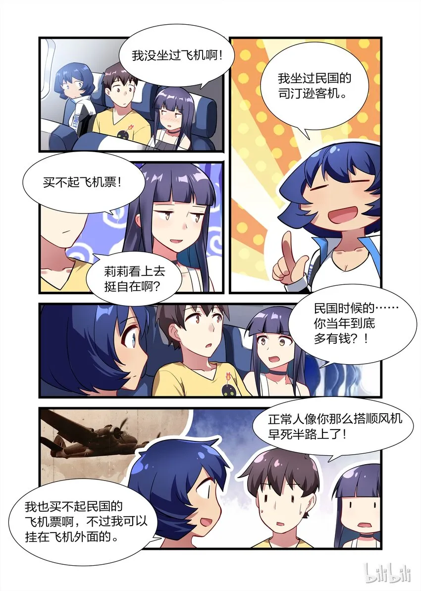 013 异界之梦篇人外娘的正确用法 第7页
