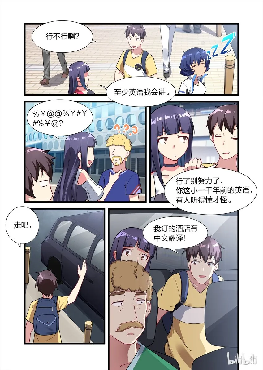 013 异界之梦篇人外娘的正确用法 第9页