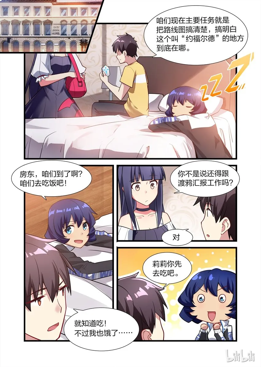 013 异界之梦篇人外娘的正确用法 第10页