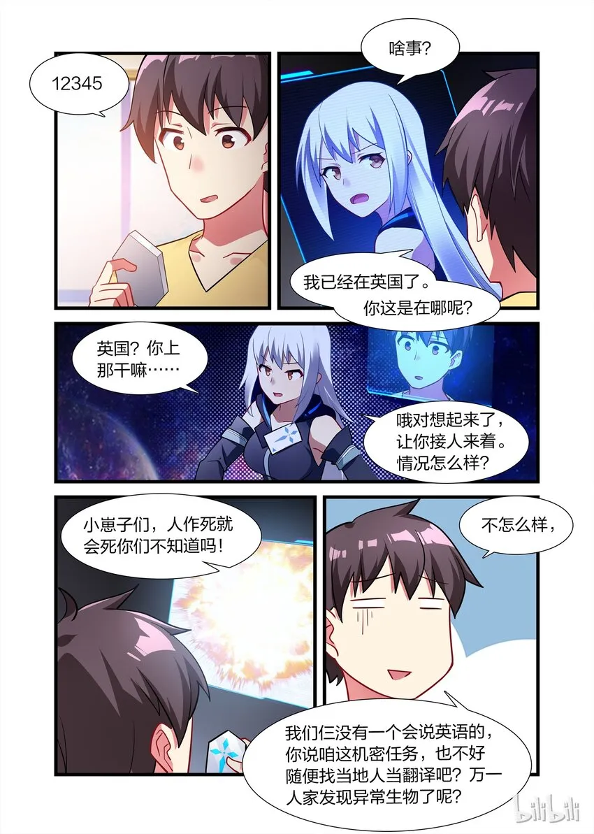 013 异界之梦篇人外娘的正确用法 第11页