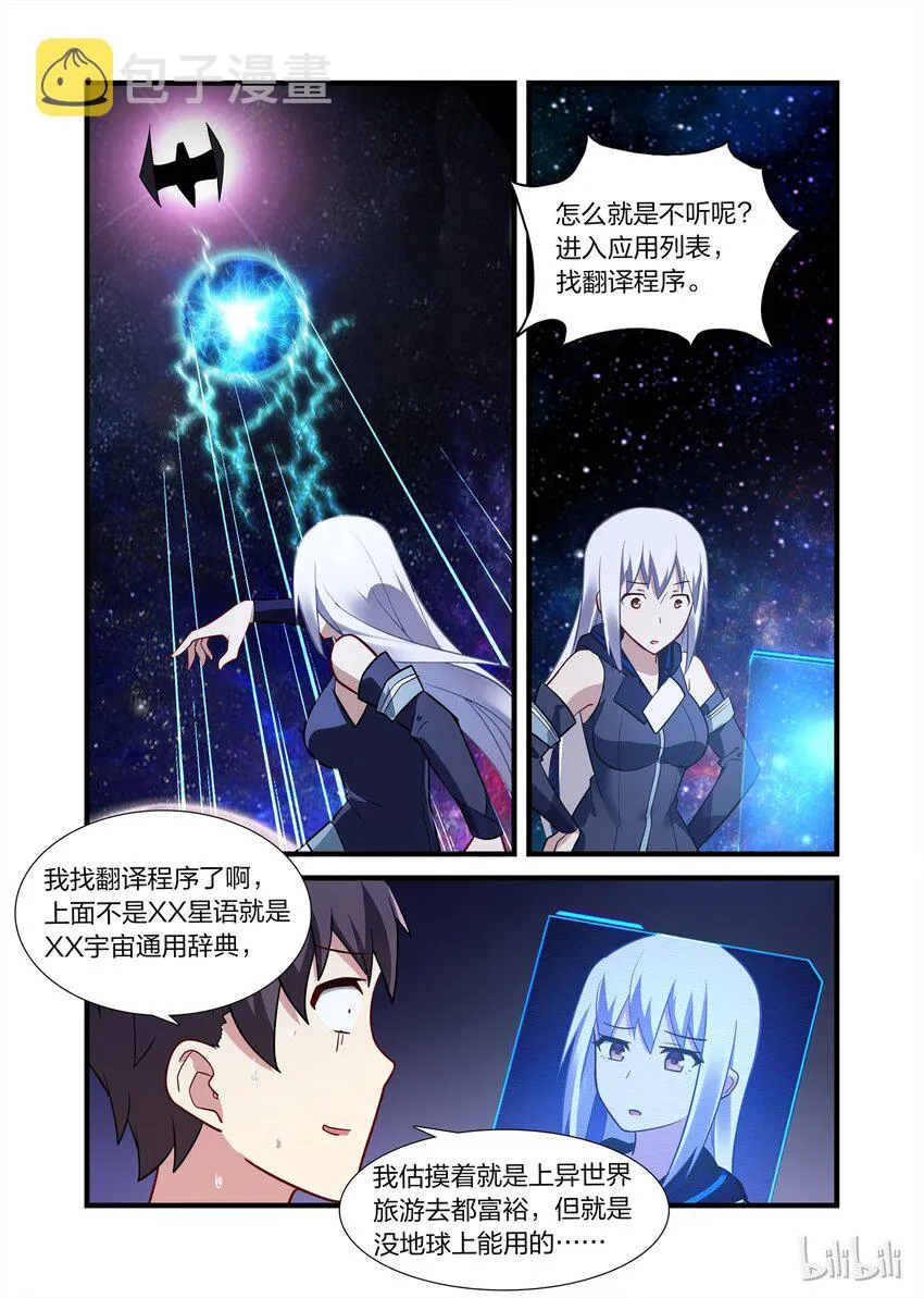 013 异界之梦篇人外娘的正确用法 第13页