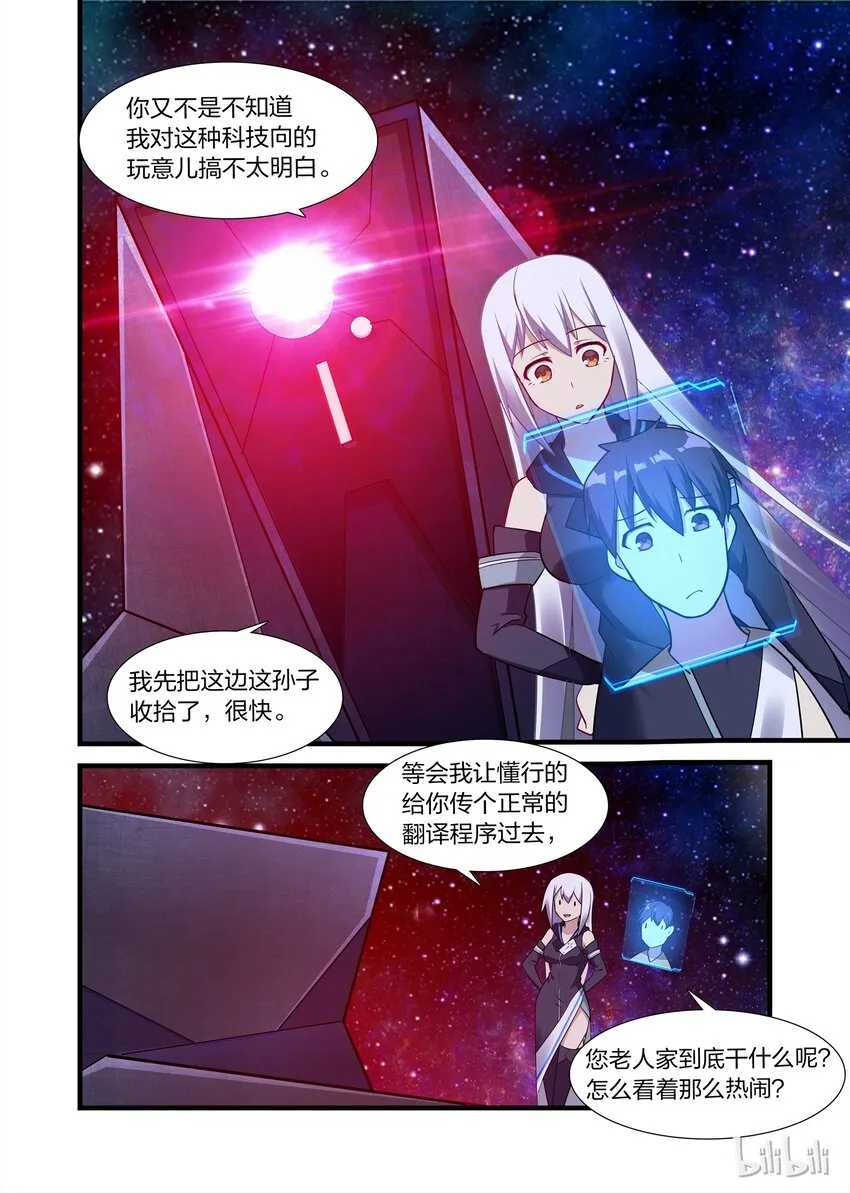 013 异界之梦篇人外娘的正确用法 第15页