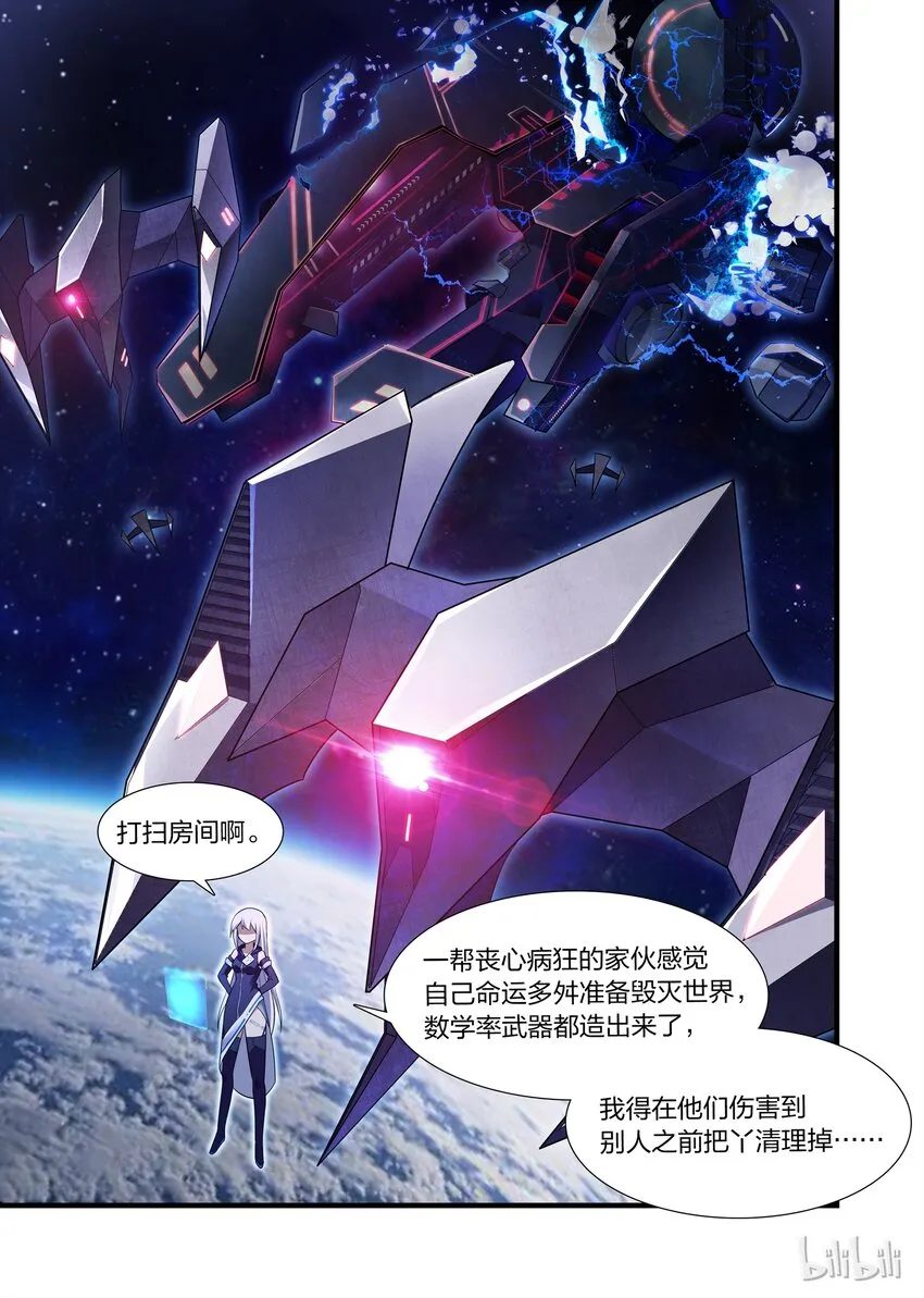 013 异界之梦篇人外娘的正确用法 第16页