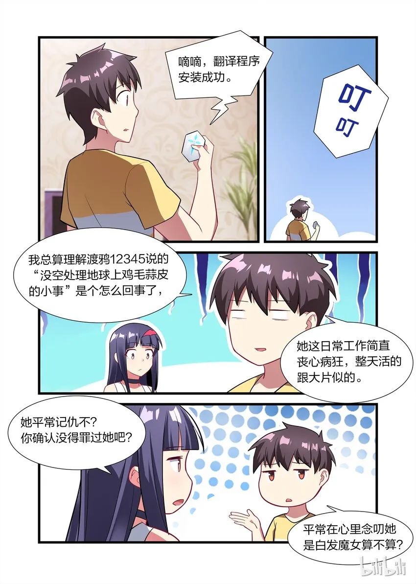 013 异界之梦篇人外娘的正确用法 第17页