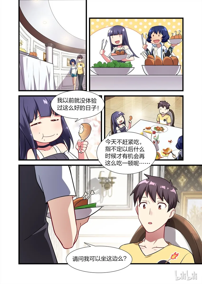 013 异界之梦篇人外娘的正确用法 第19页