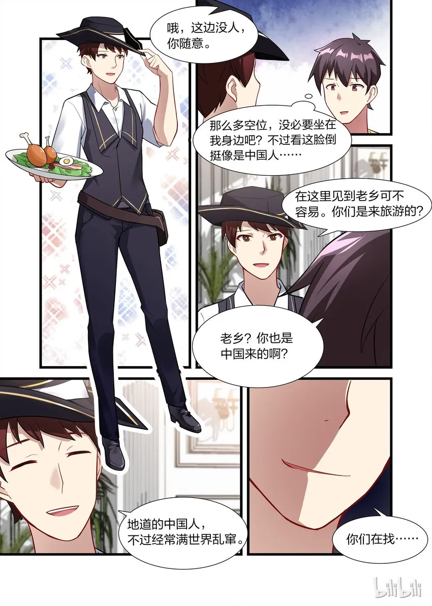013 异界之梦篇人外娘的正确用法 第20页