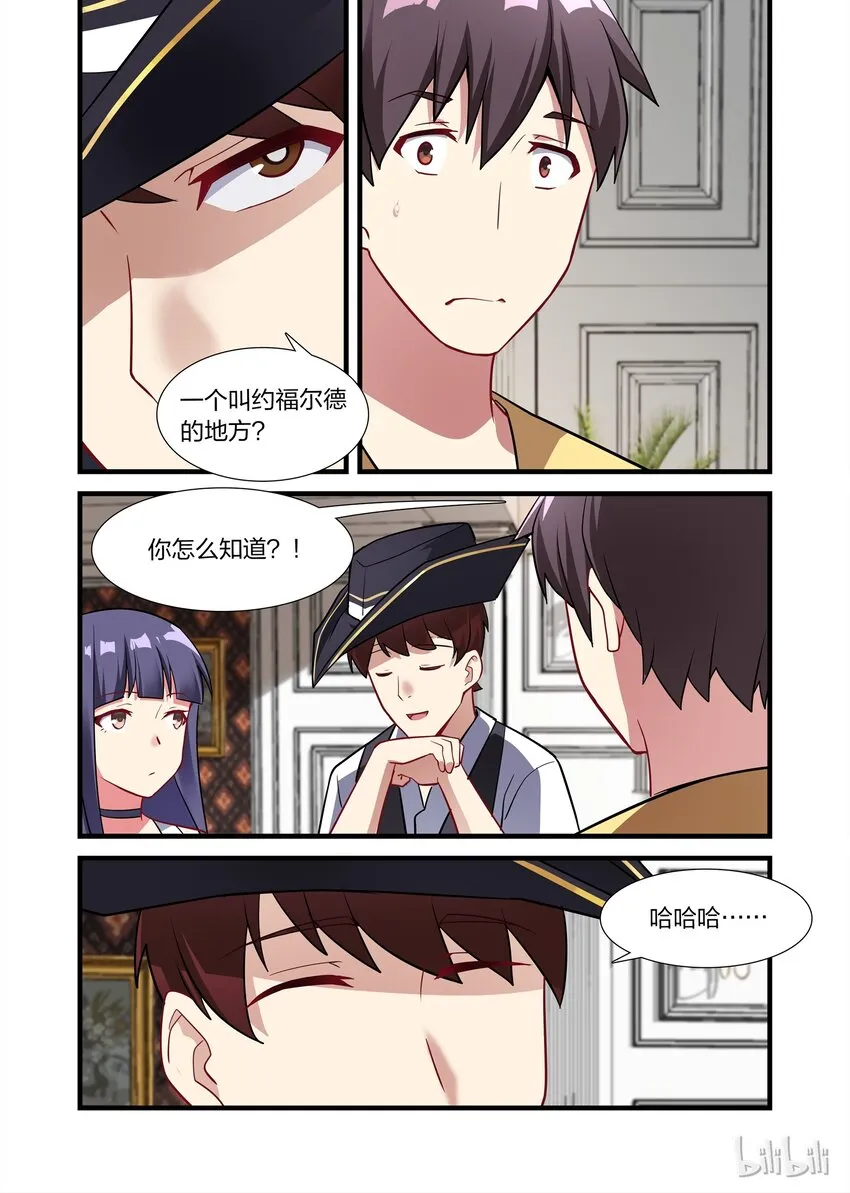 013 异界之梦篇人外娘的正确用法 第21页