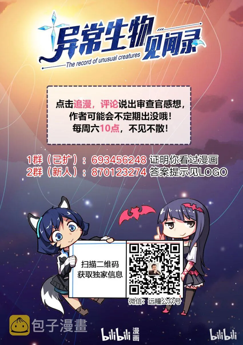 013 异界之梦篇人外娘的正确用法 第22页