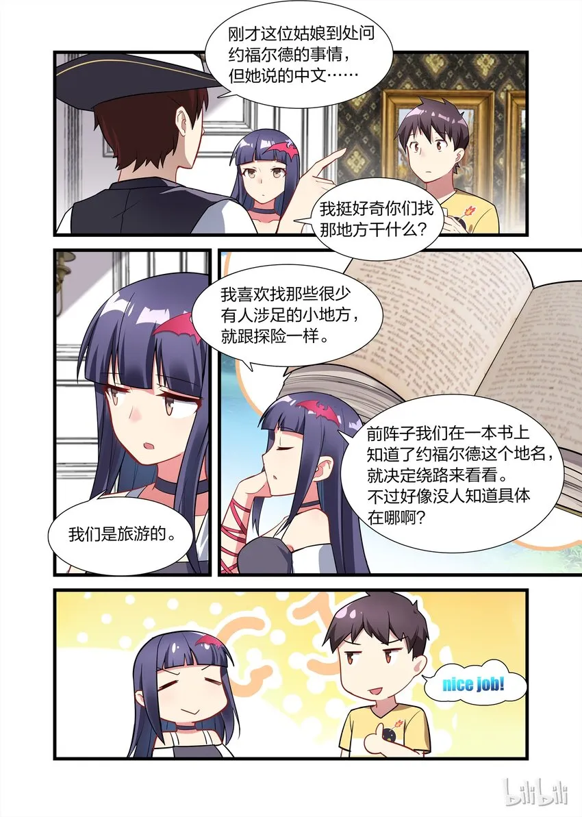 014 异界之梦篇高调的猎魔人 第2页