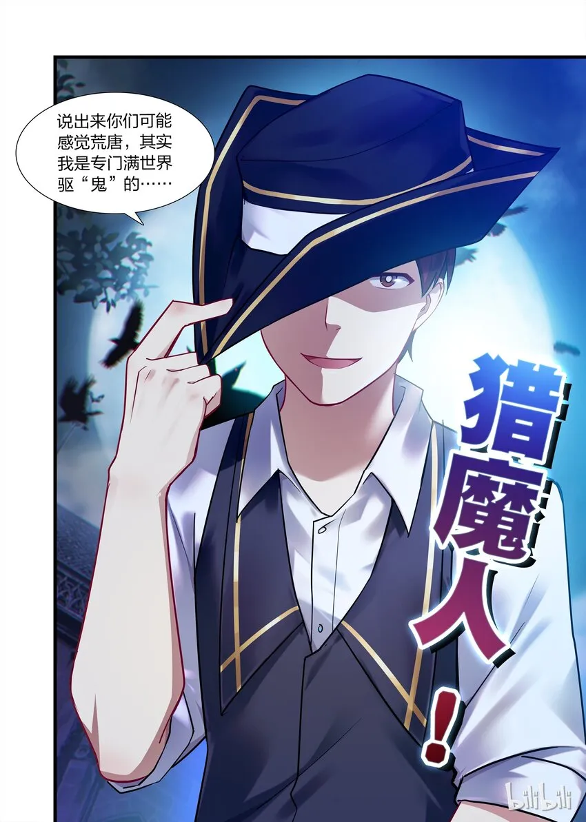 014 异界之梦篇高调的猎魔人 第8页