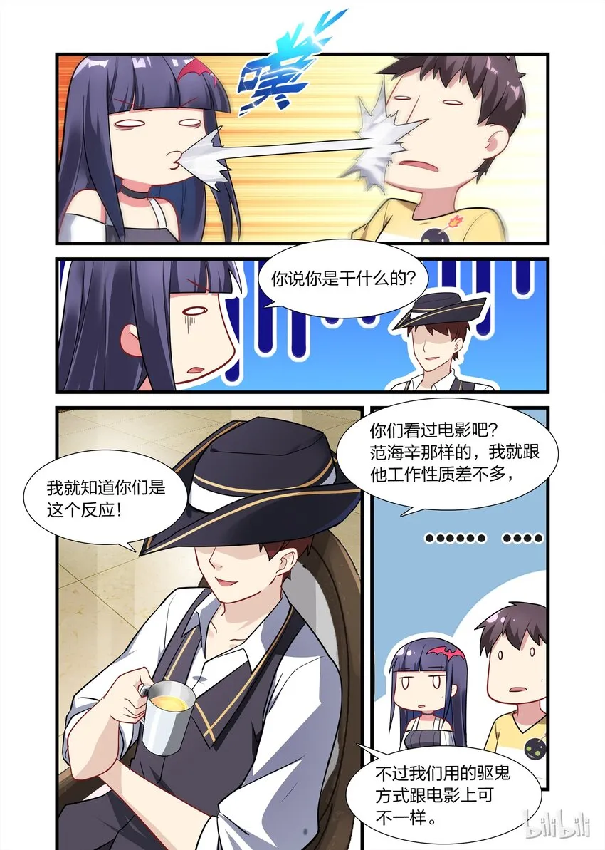 014 异界之梦篇高调的猎魔人 第9页